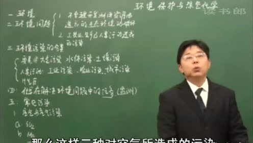 高中化学必修二第四章 化学与可持续发展 第2节 资源综合利用 环境保护
