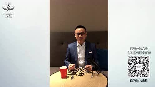 【法律先生】张伟华 并购案例解析课程背后的故事(小花絮)