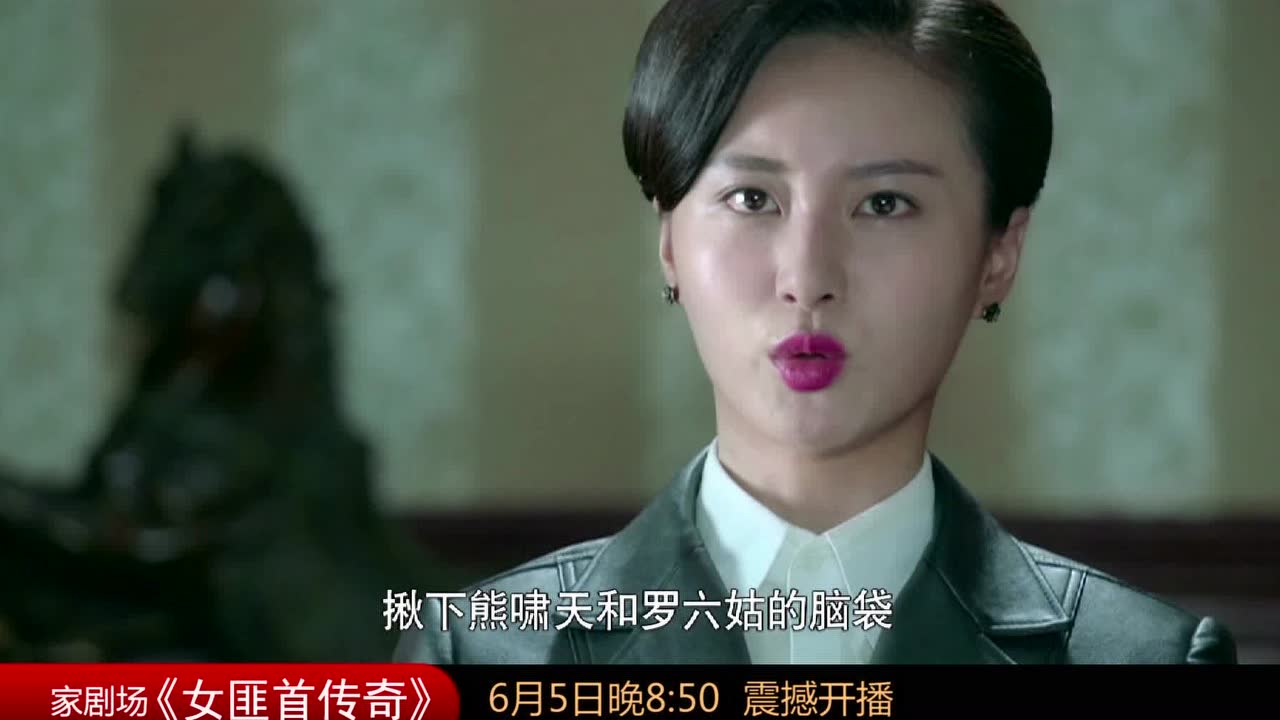 1080p蓝光画质 三倍流畅播放 4k超清体验  00:30   《女匪首传奇》30"