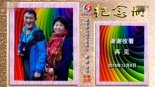 曹树旅游途中即兴玩球《再唱山歌给党听》