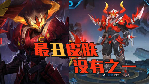 王者荣耀:s12赛季皮肤典韦穷奇特效预览,这是我见过最丑的皮肤!