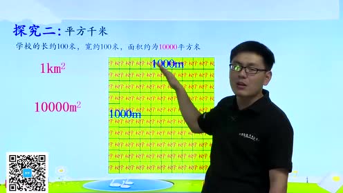 新教科版四年级科学上册 第二单元 2.3 测量肺活量
