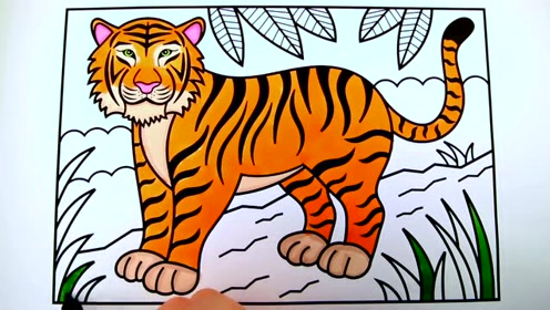 画一只威武的大老虎并着色 有趣的涂鸦