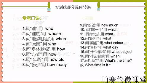 英语对 腾讯视频
