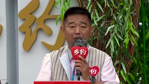 《乡约云南弥勒市2》主持人结束语