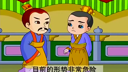 经典成语故事千钧一发