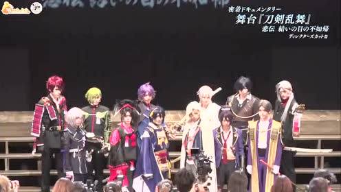 舞台剧刀剑乱舞悲传结之眼睛不归目录篇蓝光dvd Cm 腾讯视频