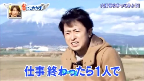 大野智魔王truth 腾讯视频