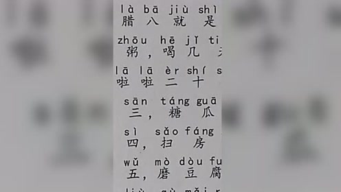 课文朗诵64朗读春节童谣儿童有声读物一年级语文上册儿歌诵读