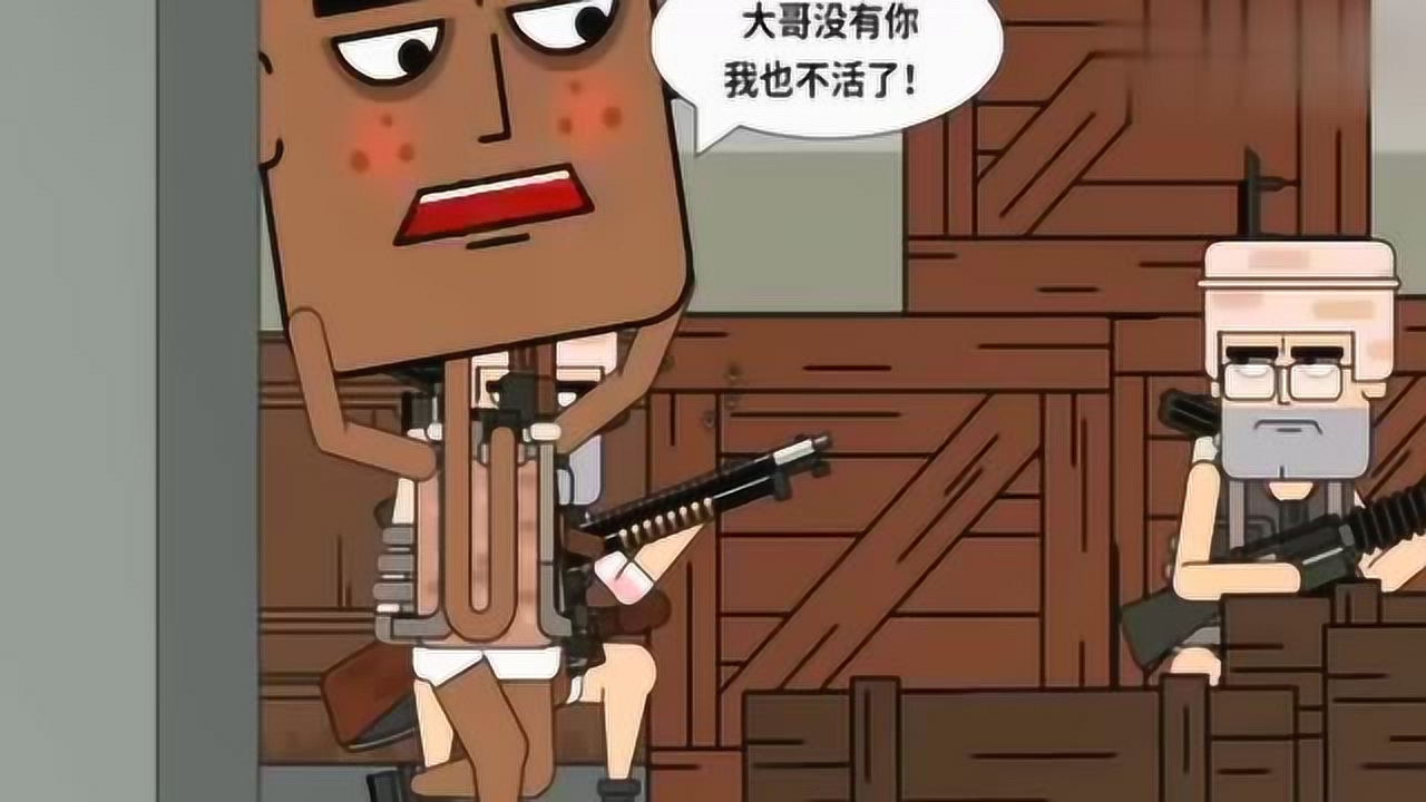 痴鸡小队呆鸡把队友坑得死去活来!大家只是默默地看他表演!