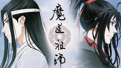 魔道祖师因果曲谱_魔道祖师笛子忘羡曲谱