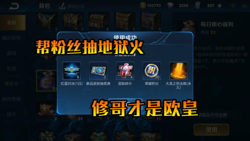 地狱叔误封事件_地狱叔打官司的结果_腾讯和抖音打官司原因