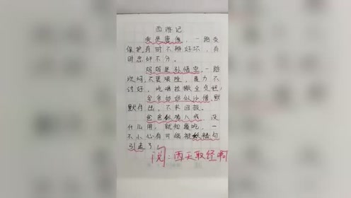 家的作文 腾讯视频