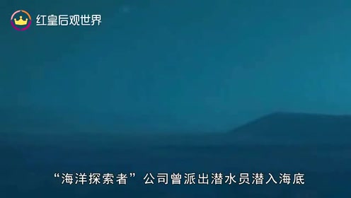 波罗的海底发现14万年历史神秘异物，UFO坠毁在海床上？