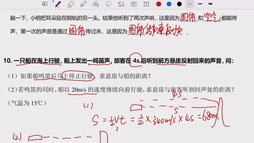 声速计算 腾讯视频