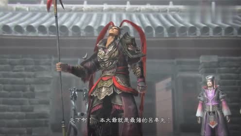 真三国无双2 腾讯视频