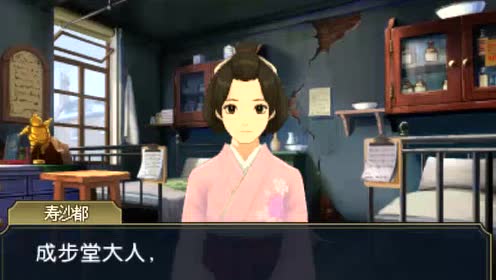 3ds 大逆转裁判2 腾讯视频