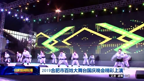 2019国庆 腾讯视频