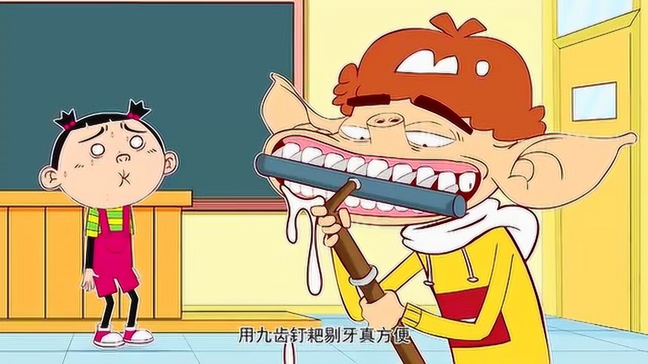 阿衰用九齿钉耙剔牙,大脸妹看到直接吐了