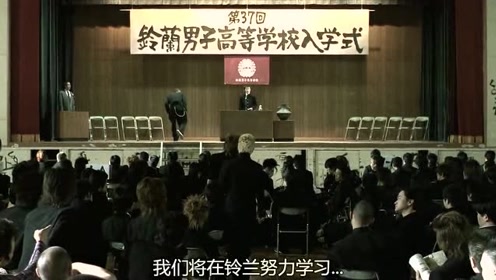 热血高校 青春一去不复返 开学典礼上就开干 腾讯视频
