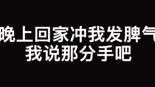 气哭男朋友的第十天,不出意外的话大概我会一直幸福吧