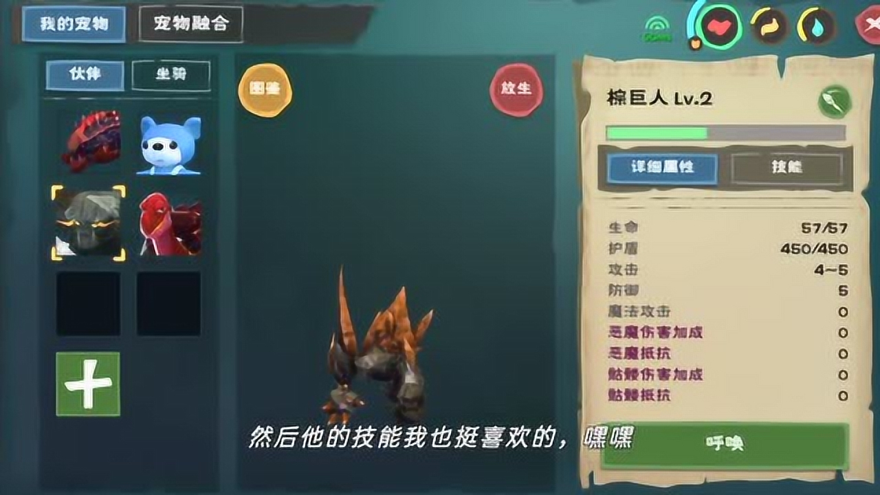 创造与魔法16:绿巨人进化出变异巨人,属性极品!