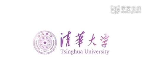 [图]清华大学公开课《财务分析与估值》