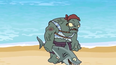 植物大战僵尸:僵尸小鬼变身鲨鱼僵尸