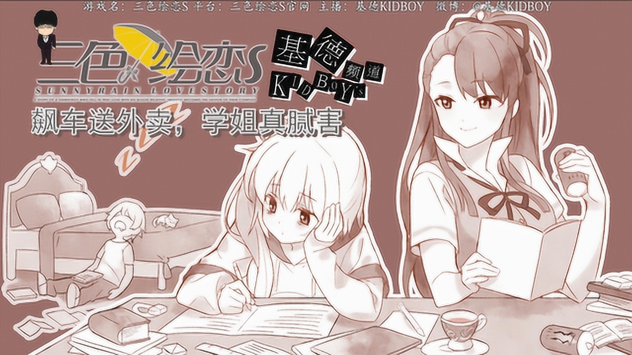 三色绘恋s13迟耀旁白自配版