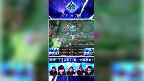 英雄麦克疯：369梦想成真，TES终夺冠军