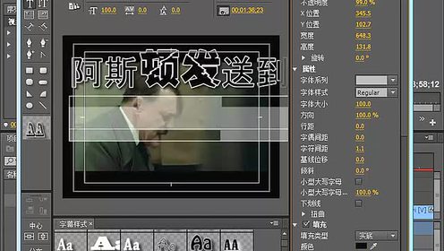 Premiere基础教程第18节：字幕颜色字幕背景字幕旋转字体大小_oeasy教你 