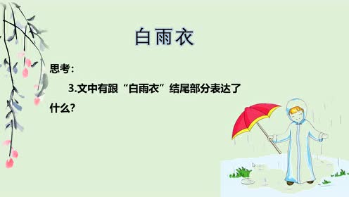 五年级语文上册 习作1 我的心爱之物