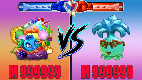 999999级所有植物vs冰蓓蕾究竟谁更牛?戴夫:结局真是出人意料