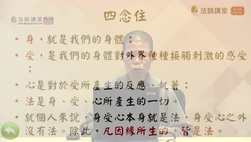 果慨法师 腾讯视频