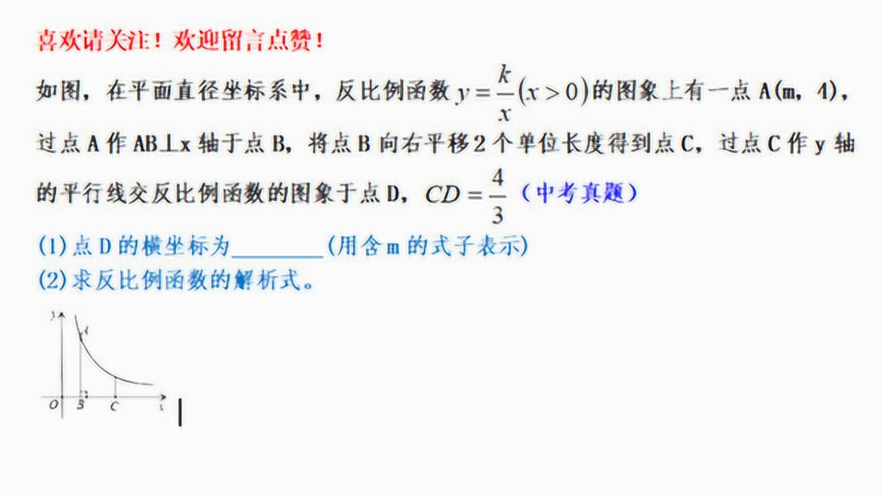 反比例函数 数学概念 搜狗百科