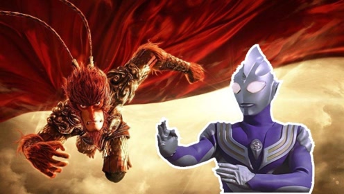 奥特曼中出现齐天大圣!迪迦差点被打死,它出现救了迪迦一命