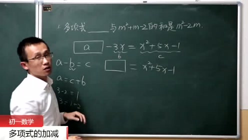 [图]初一数学：整式中多项式加减计算的核心方法