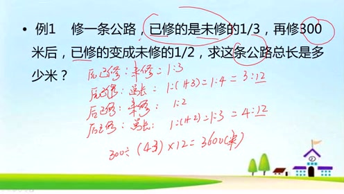 正反比例的应用 腾讯视频