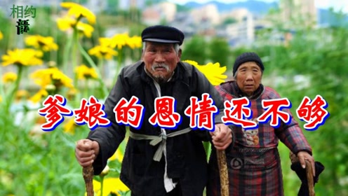 付飞杜演唱的爹娘的恩情还不够唱哭了多少孝顺的儿女