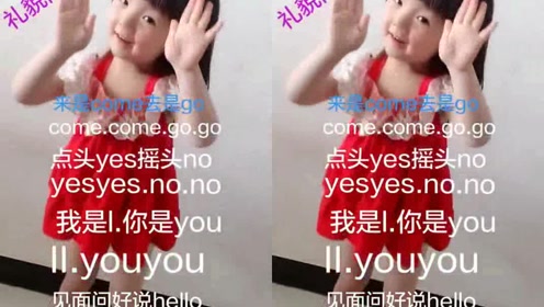 [图]幼儿礼貌问候语值得收藏