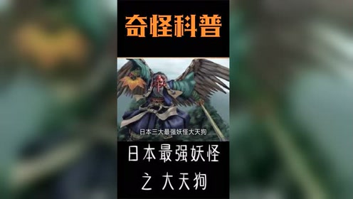 日本妖怪 腾讯视频