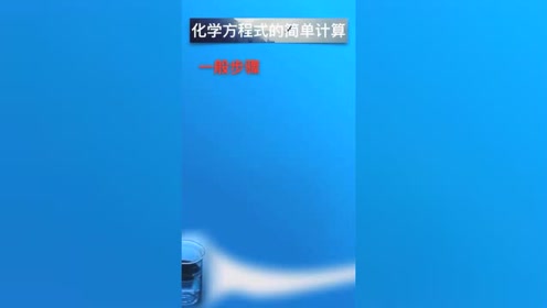 方程式计算 腾讯视频