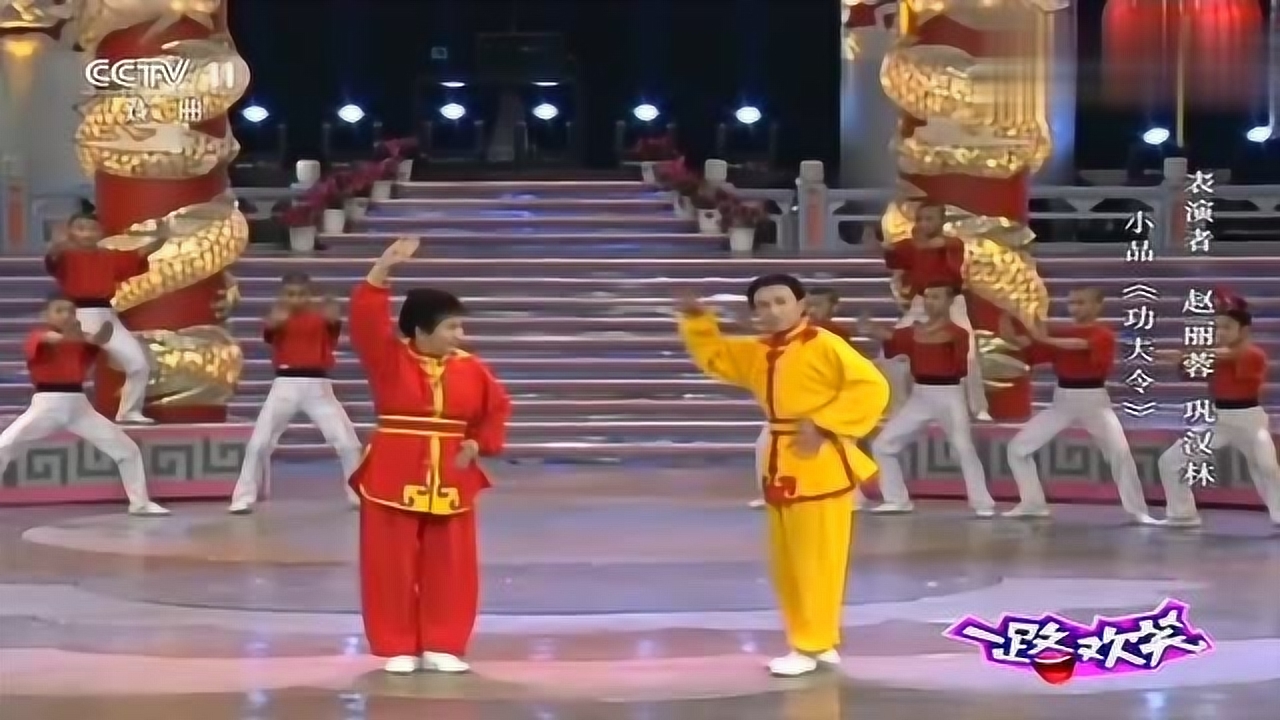 赵丽蓉巩汉林小品功夫令,四方水土养育中华武术魂,太精彩了