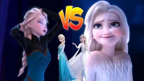 冰雪奇缘1vs2:冰雪女王变身混剪对比,新版华丽,旧版经典,都超揶!