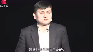 张文宏大夫的科普：流感不是感冒！就像老虎从来不是猫！