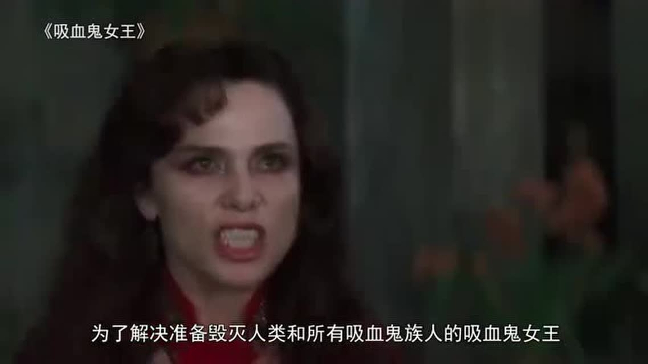 电影： 吸血鬼女王 (2002)