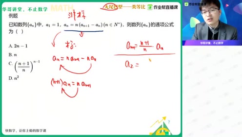 等差数列通项公式 腾讯视频