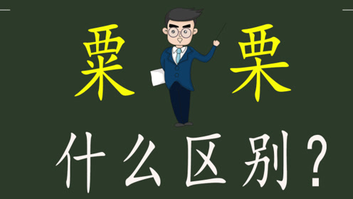 栗乡文化 腾讯视频