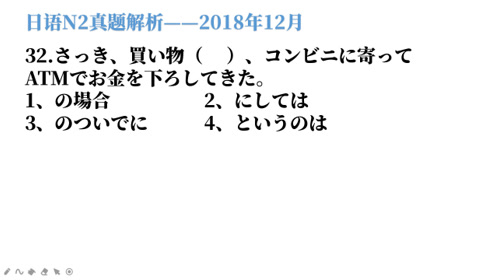 16年12月日语n2 腾讯视频