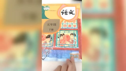 S版五年级语文下册7 珍珠鸟